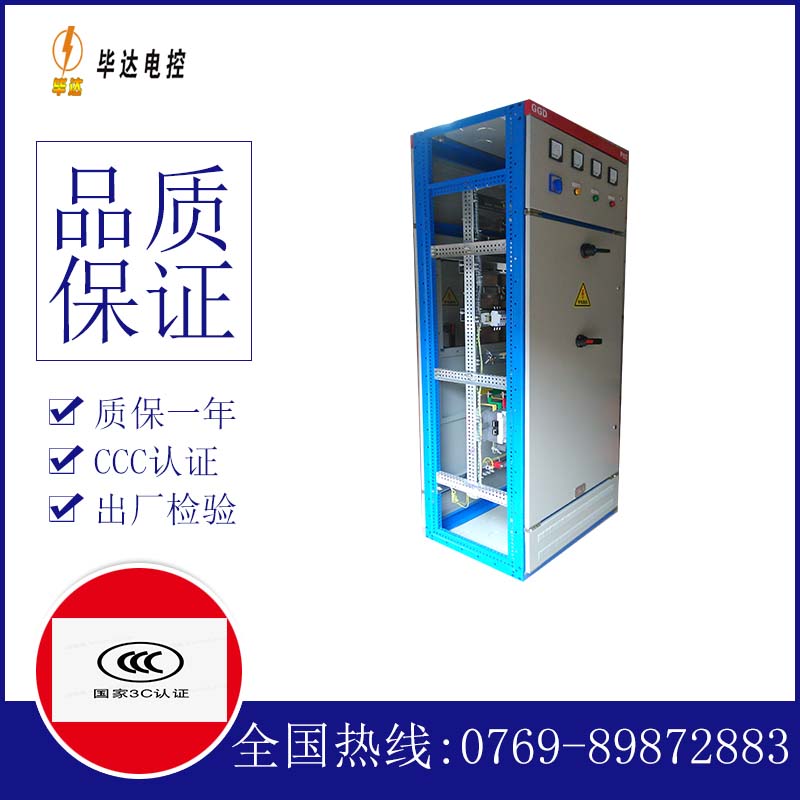华阴GGD固定式开关柜