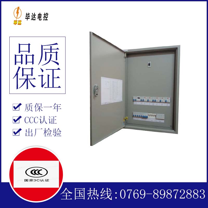 华阴照明控制箱