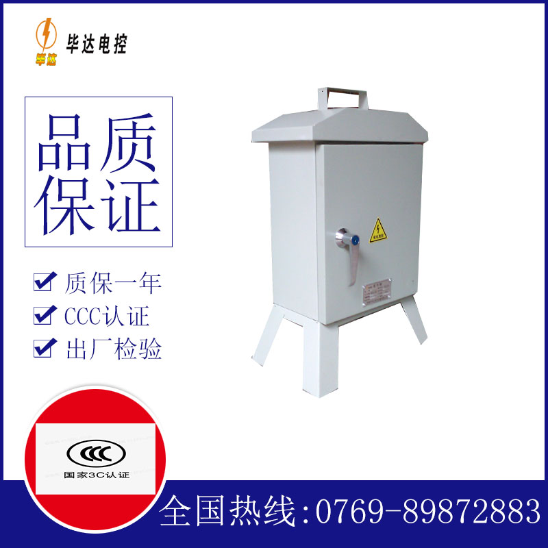 华阴临时控制箱